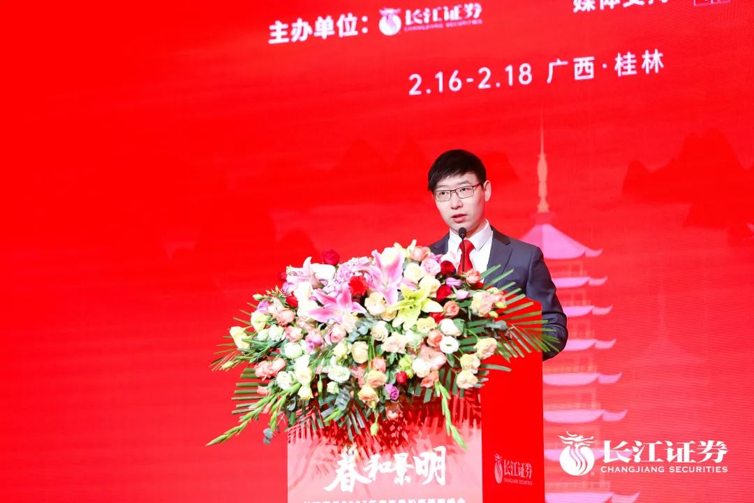 超700家上市公司参与！长江证券策略会被