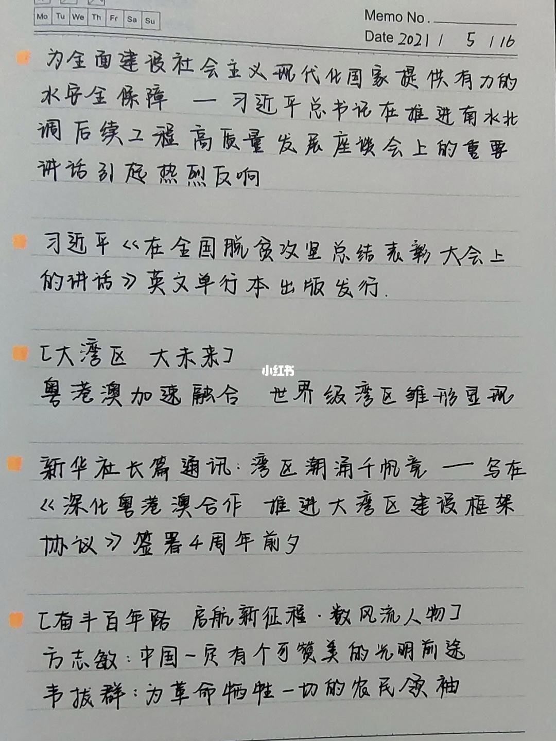 {線上賭場}(2021年新闻摘抄100字左右关于政治生活)