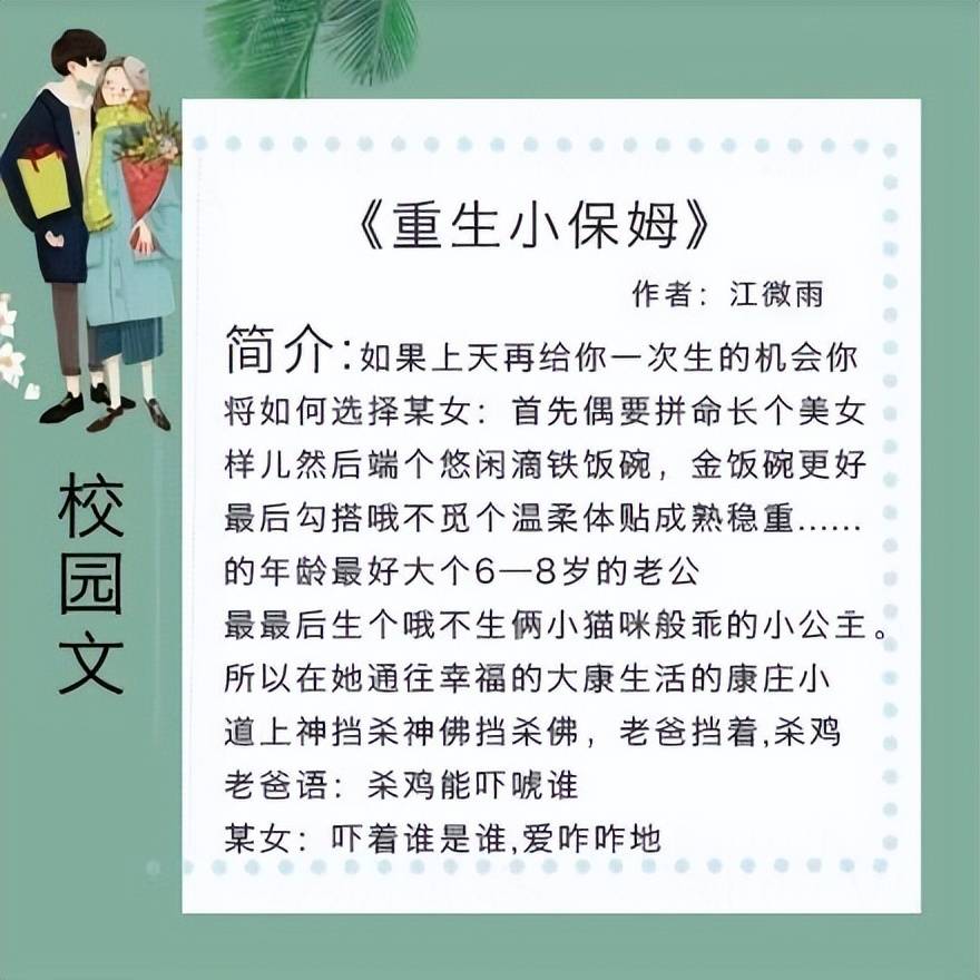 {六合彩}(我的绝色老婆免费阅读全文)